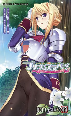 Любитель принцесс! / Princess Lover! OVA (2010г.)