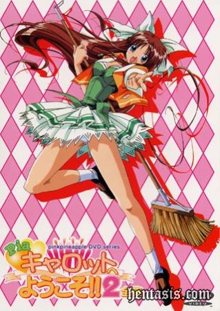 Сочная морковка 2 / Pia Carrot e Youkoso!! 2 (1999г.)