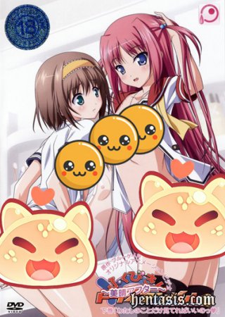 Лотерея! Любовный треугольник / Fukubiki! Triangle - Yoshiharu After (2010г.)