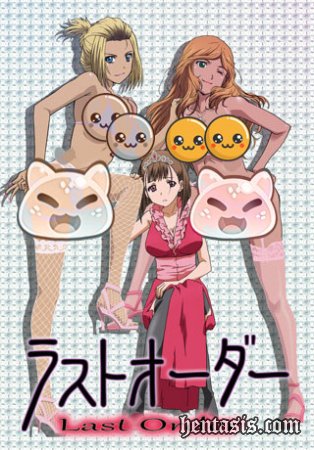 Мазохист на десерт / M Okui Last Order (2013г.)