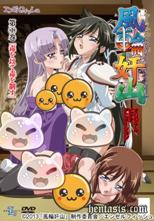 Ветряная мельница / Fuurinkanzan (2013г.)