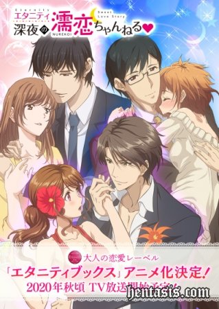 Eternity: Shinya no Nurekoi Channel / Вечность: История сладкой любви (2020г.)