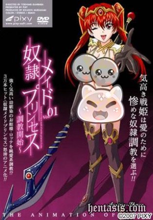 Принцесса-рабыня / Dorei Maid Princess (2007г.)