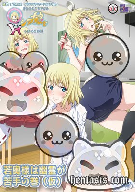 Katainaka ni Totsui de Kita Russia Musume to H Shimakuru Ohanashi (2017г.)