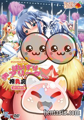 Пайзури чирлидера VS ободряющего доения команды! | Paizuri Cheerleader VS Sakunyuu Ouendan!