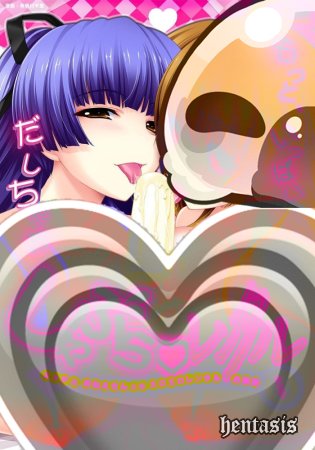 Сосать в аренду: Распутные сестрёнки и супер эротические занятия / Shabura Rental: Ecchi na Onee-san to no Eroero Rental Obenkyou The Animation (2015г.)