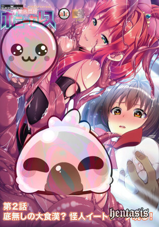 Сияющая Принцесса — Пони Церес / Seikou Senki Pony Celes (2026г.)