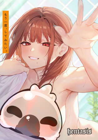 Хочу ещё раз / Mou Ichido, Shitemitai (2026г.)